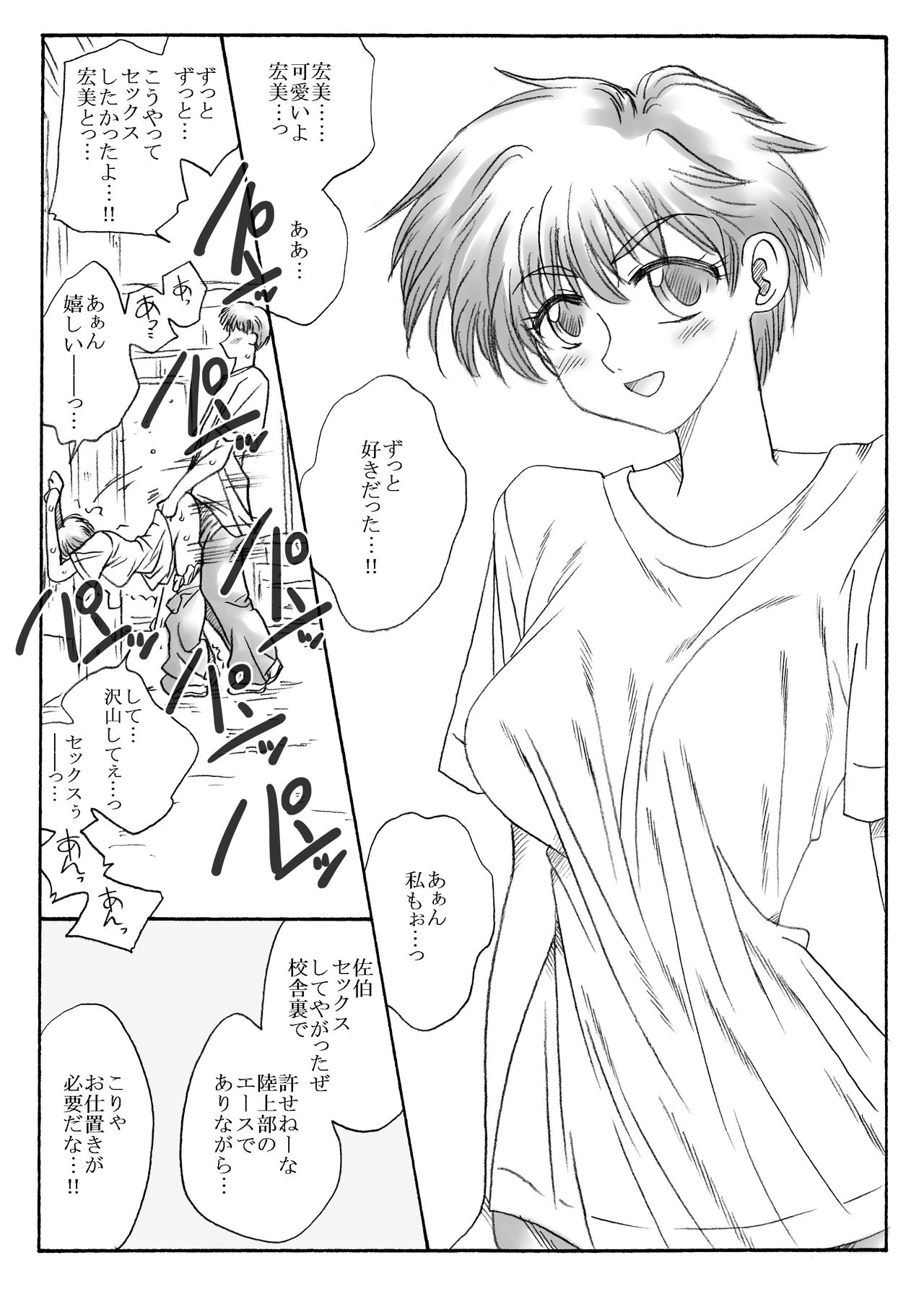 kusuridukinisare ryoujyokusareru senseito seitotachi page 1 full