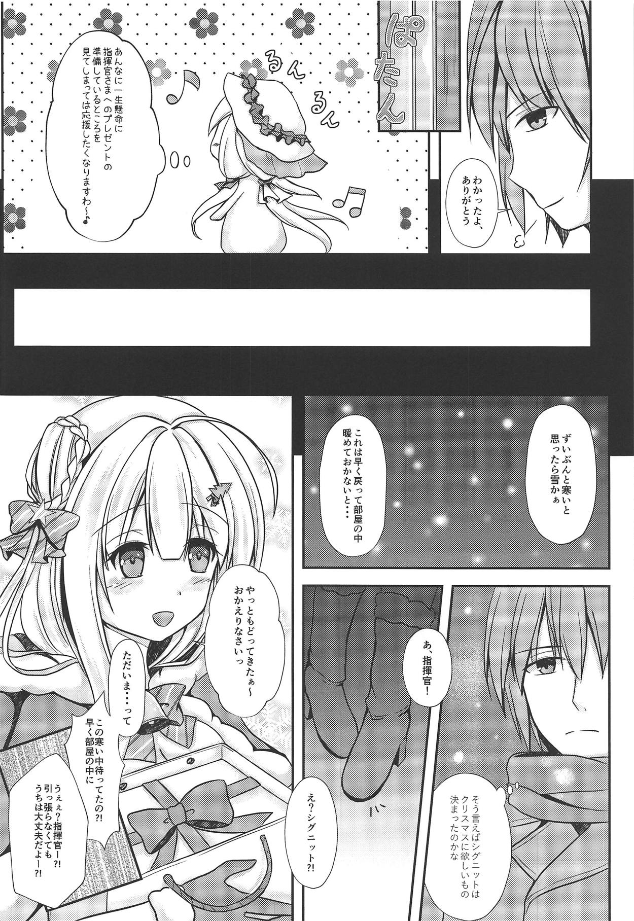 Fuyu no Okurimono page 5 full