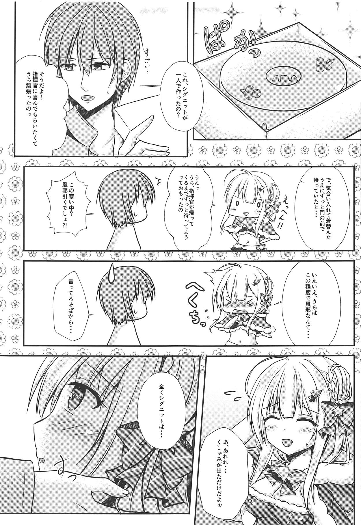 Fuyu no Okurimono page 6 full