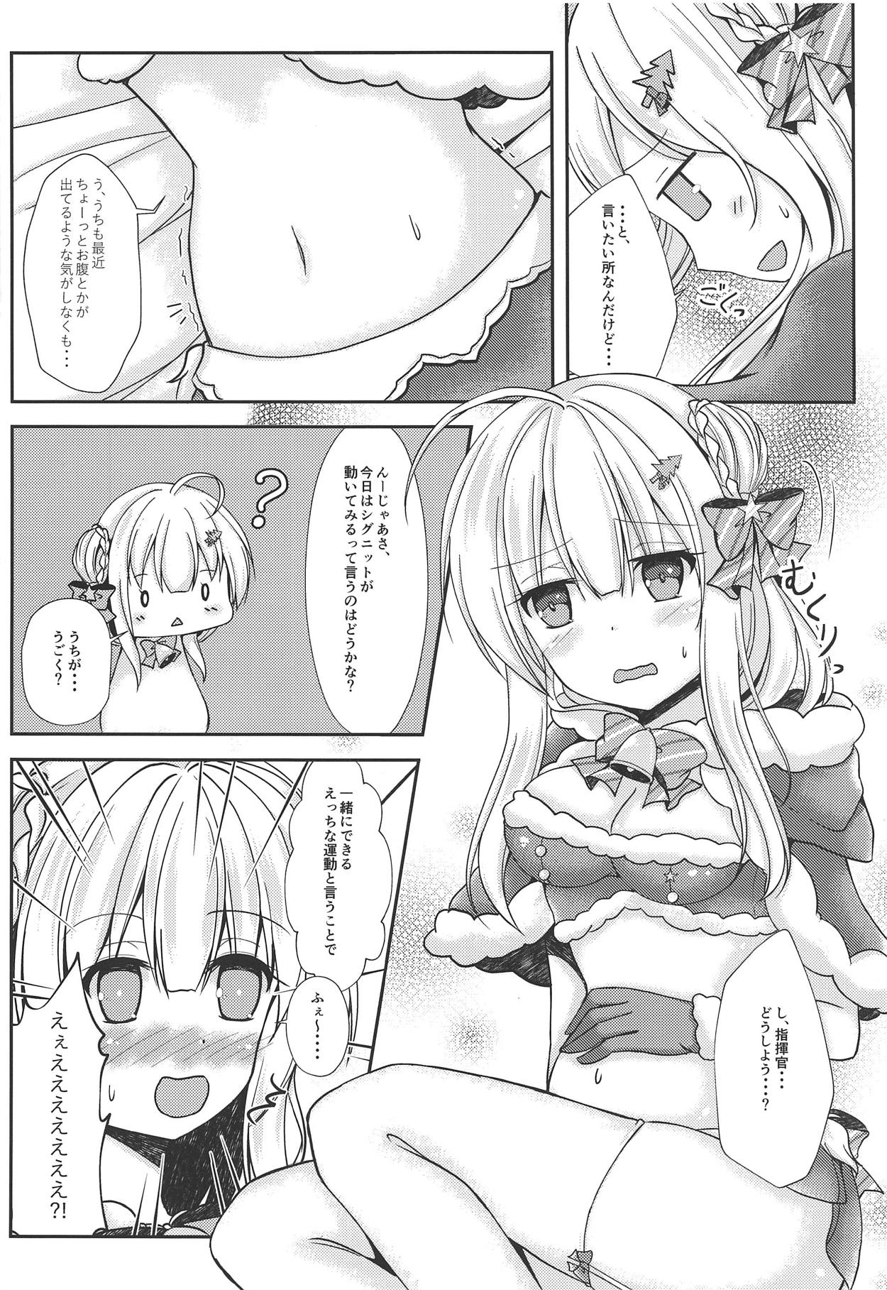 Fuyu no Okurimono page 9 full