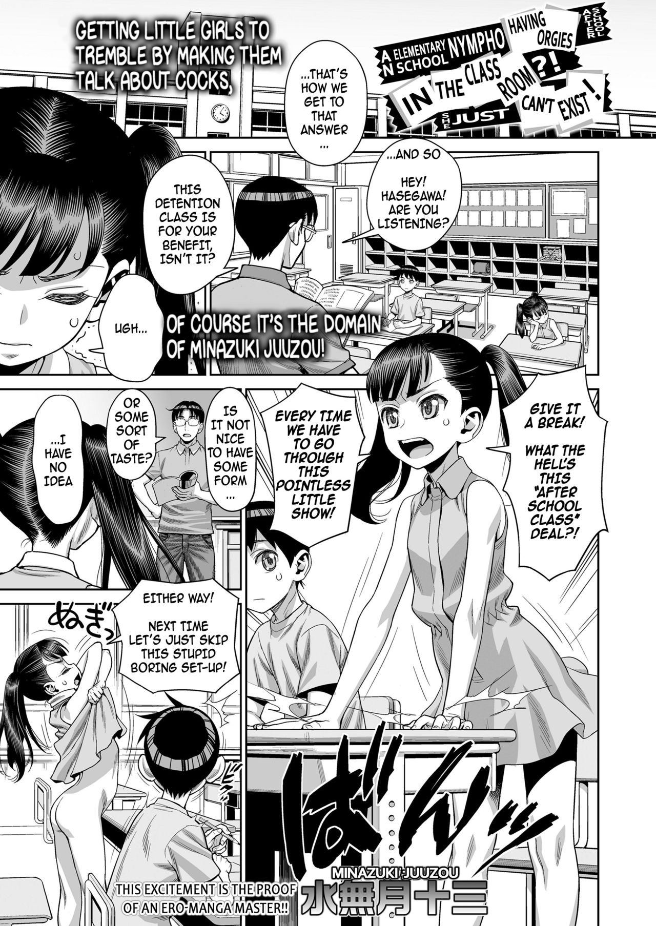 Houkago no Kyoushitsu de Rankou Suru Inran JS nante Iru Hazu ga Nai! | An Elementary School Nympho Having Orgies After School In The Classroom?! She Just Can't Exist! page 1 full