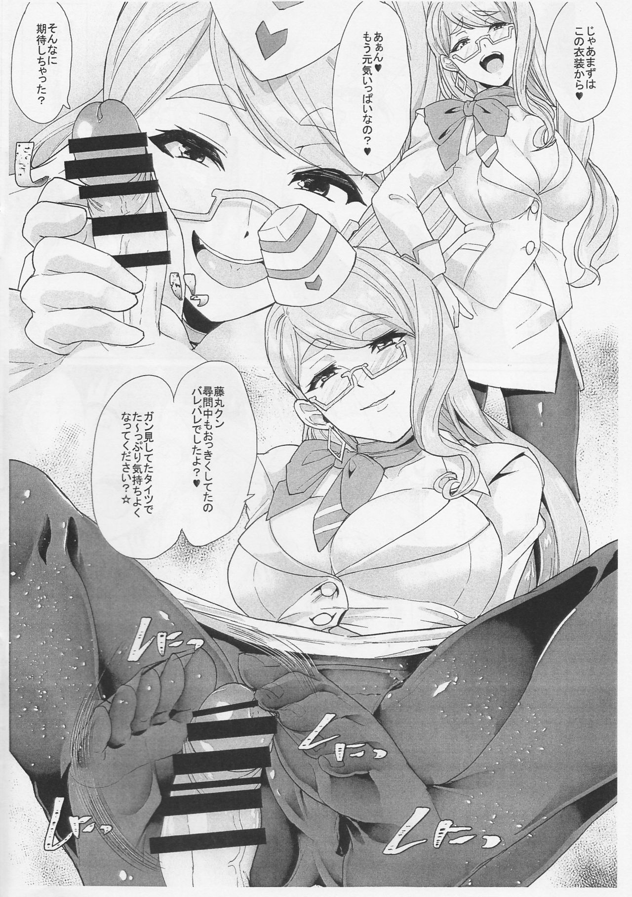 NFF Service Ura Menu Cojanskaya Sanhenge 2018 Fuyu Time-Leap Kaijou Genteibon page 3 full