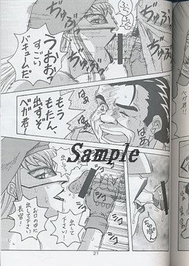 D.Q BOMB Vol. 17 page 3 full