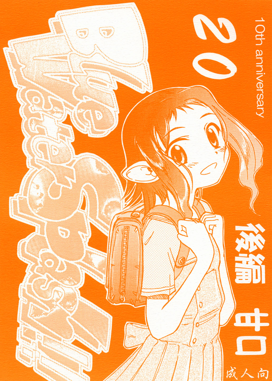 Blue Water Splash!! Vol.20 Kouhen Amakuchi page 1 full