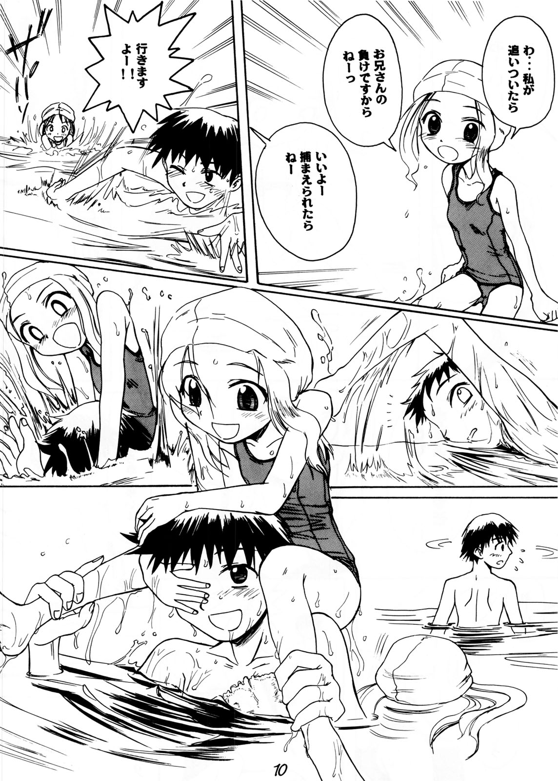 Blue Water Splash!! Vol.20 Kouhen Amakuchi page 10 full