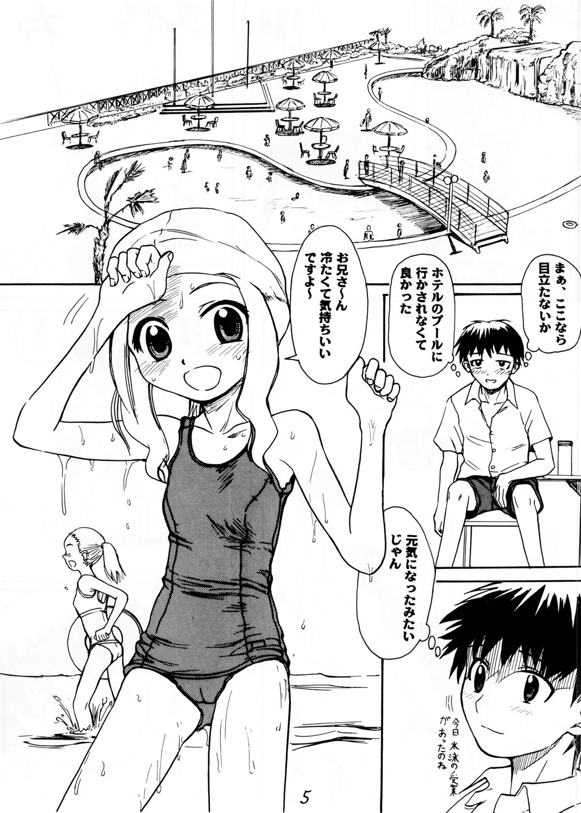 Blue Water Splash!! Vol.20 Kouhen Amakuchi page 5 full