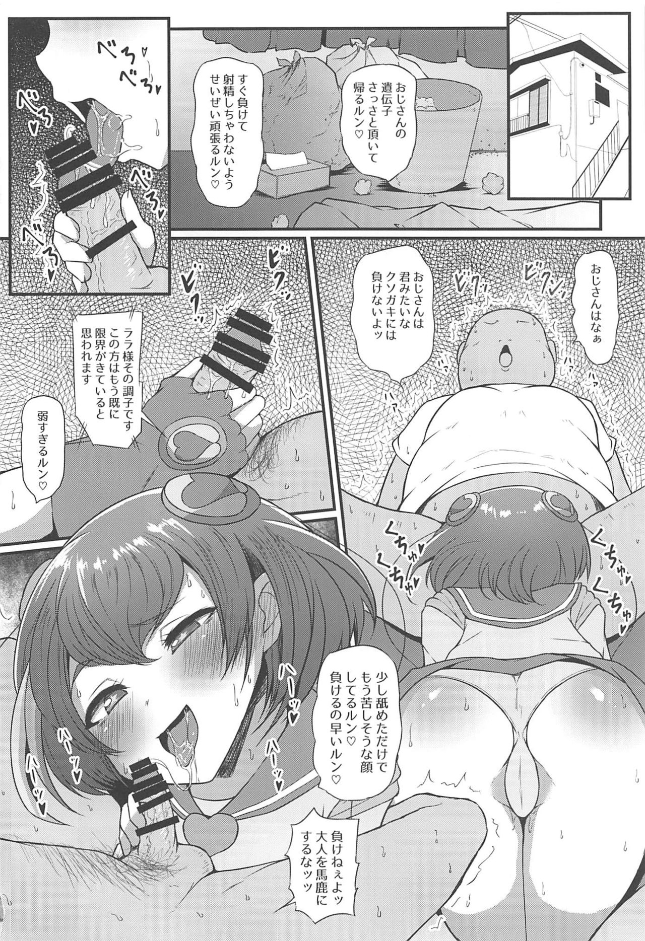 Buchu Buchu Oyorun page 5 full