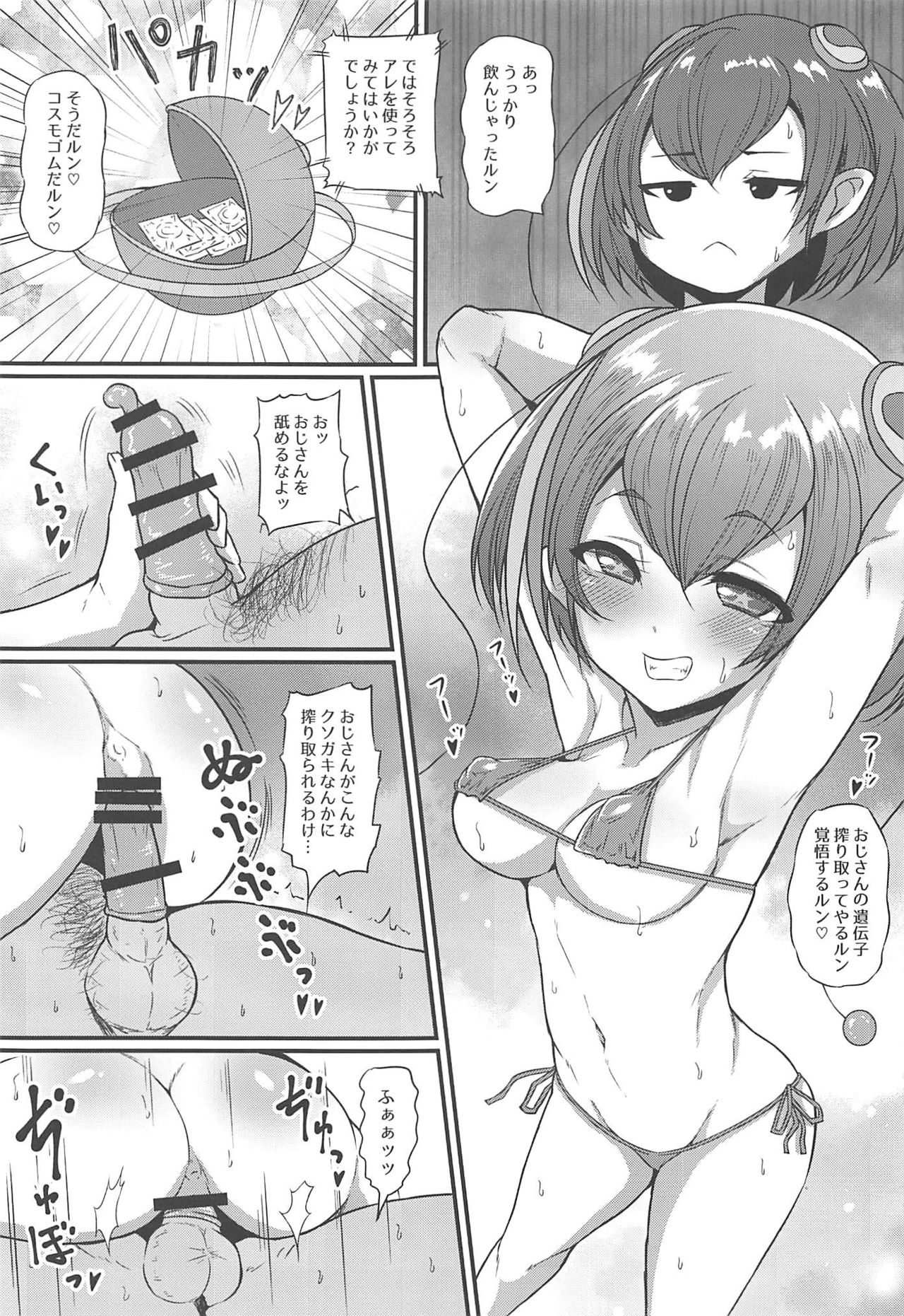 Buchu Buchu Oyorun page 8 full