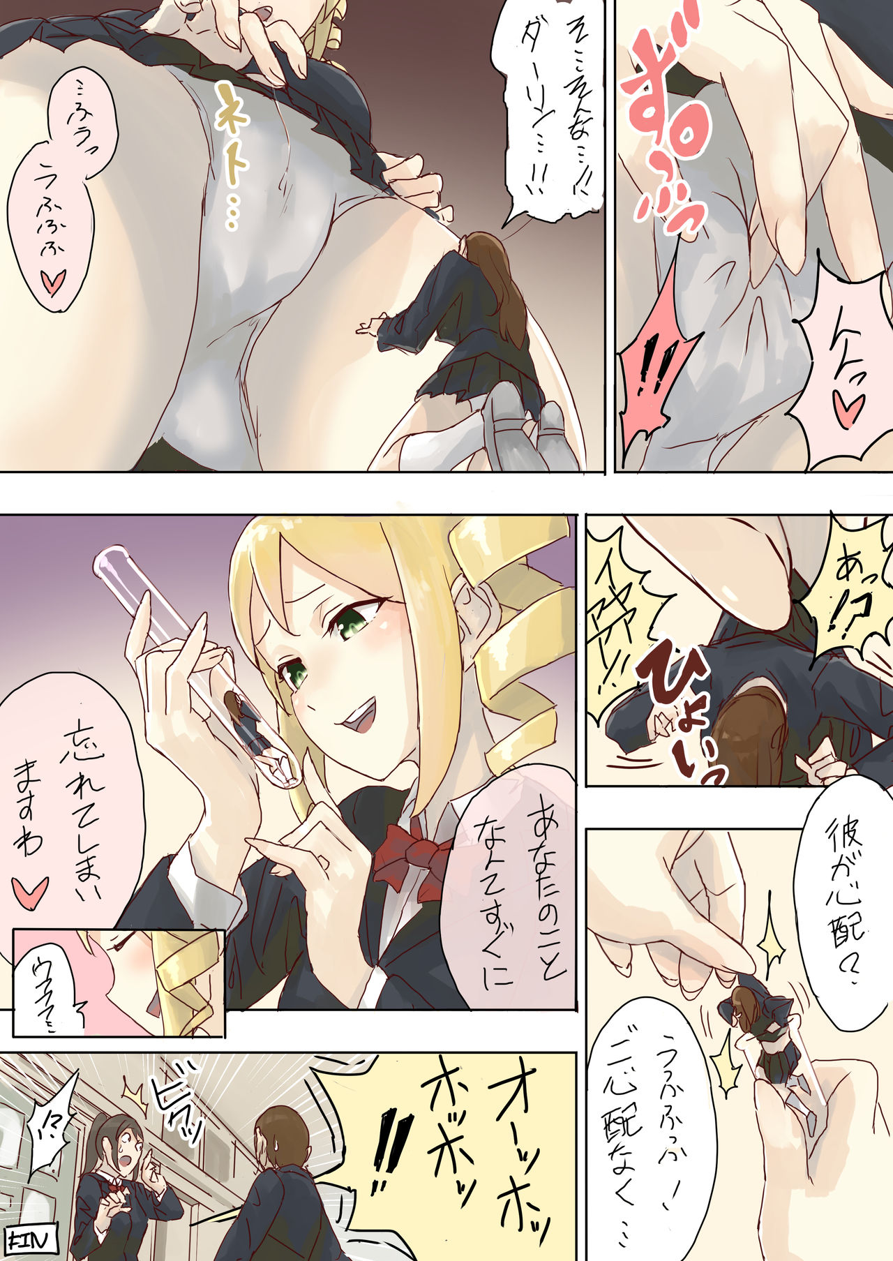 Teishinchou Complex Ojou-sama no Gyakushuu page 5 full