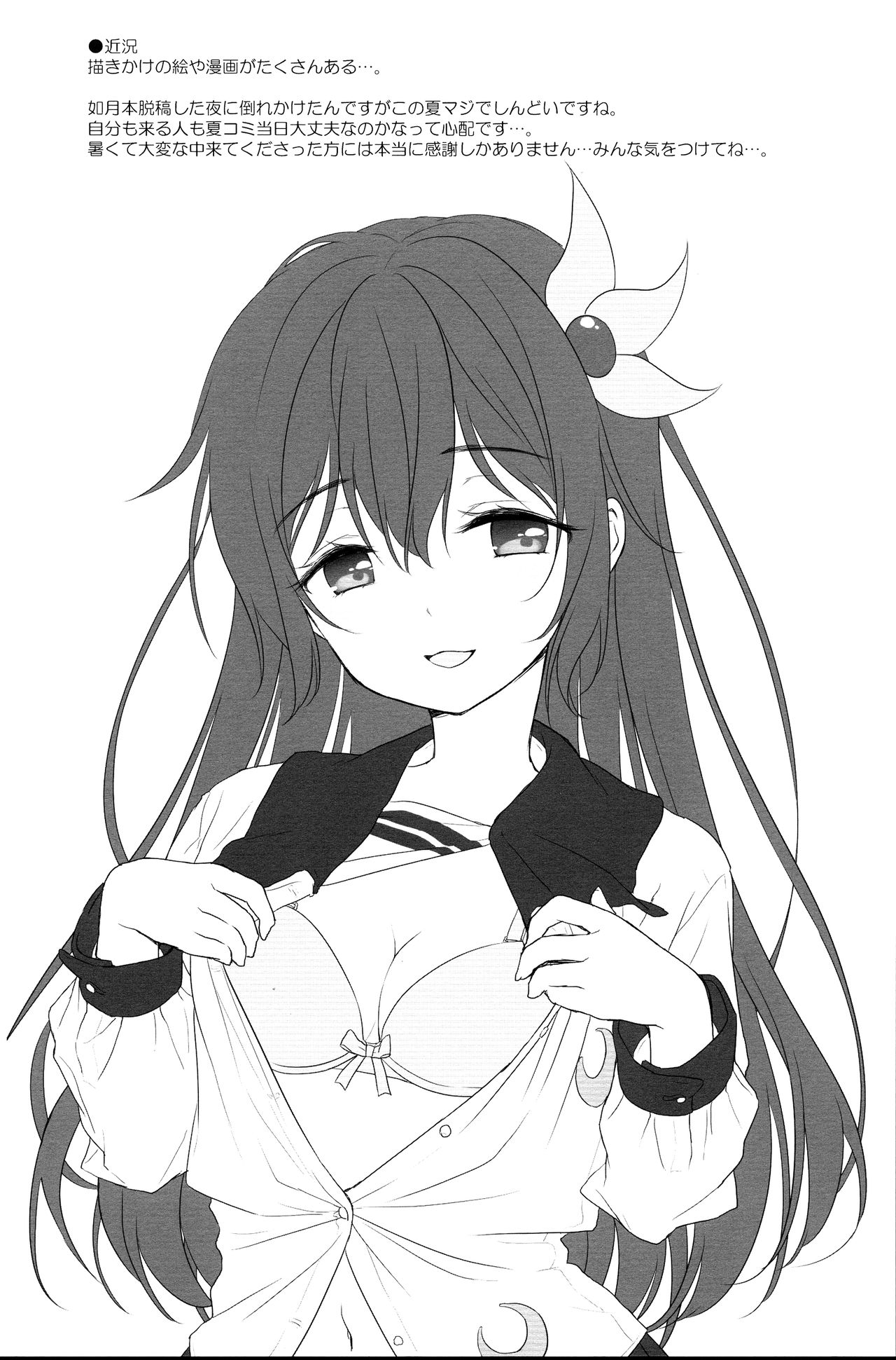 Apricotton 9 page 6 full