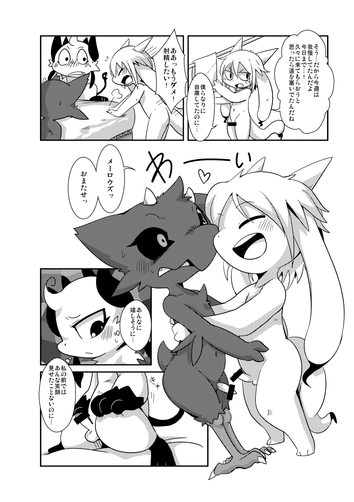 Bikesao 5.5 page 9 full