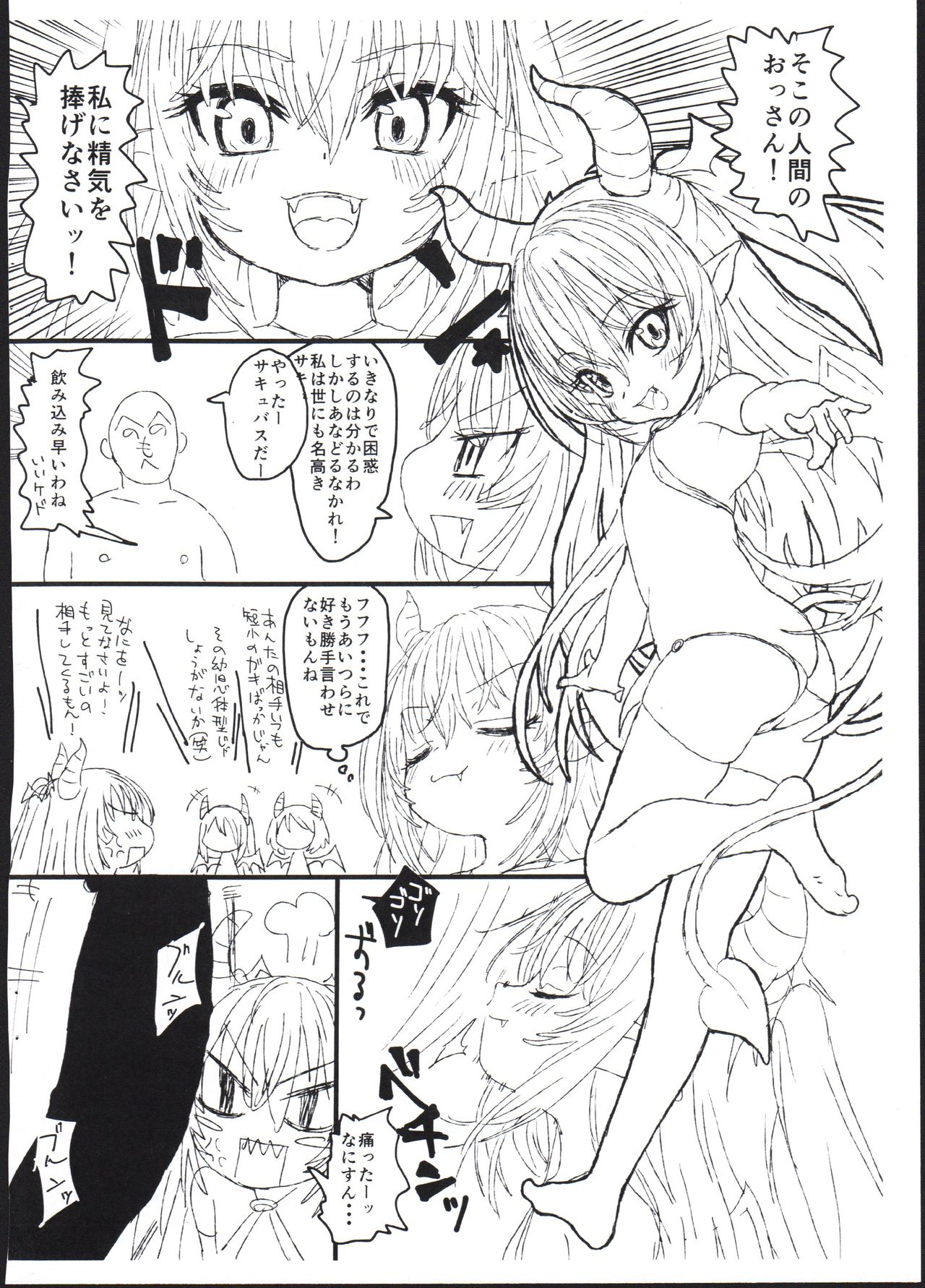 Succubus Minarai ga Ossan no Okkii Chinpo de Gyaku ni Otosarechau Hon page 2 full