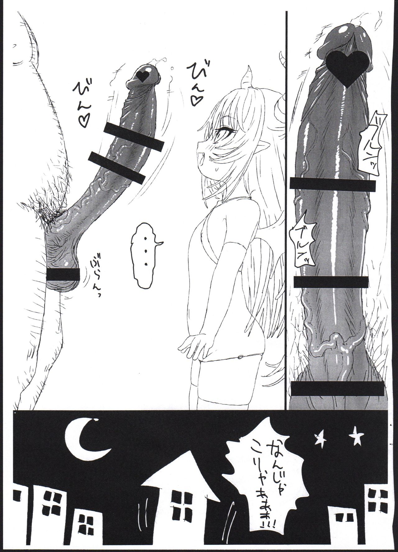 Succubus Minarai ga Ossan no Okkii Chinpo de Gyaku ni Otosarechau Hon page 3 full