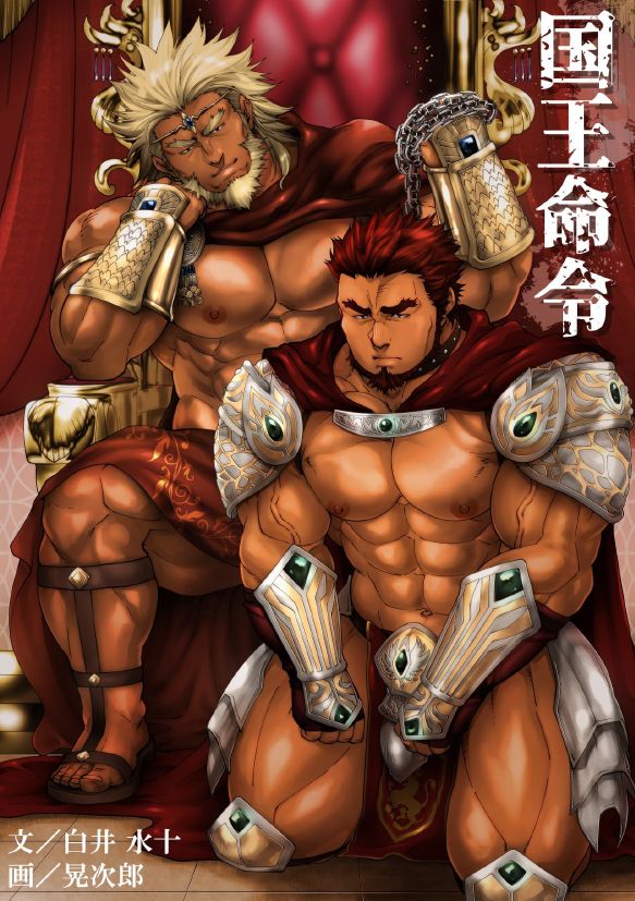 Kokuou Meirei page 1 full