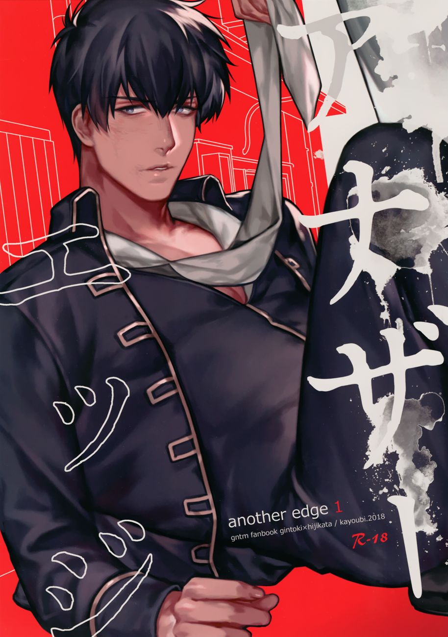 Another Edge 1 page 1 full