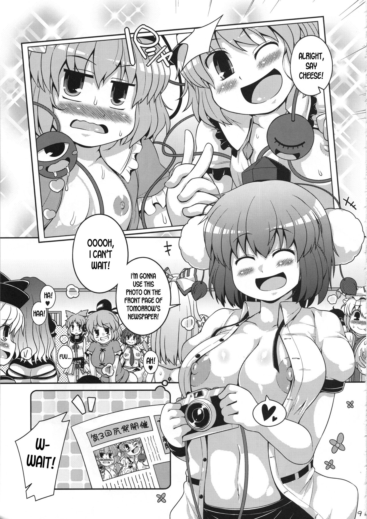 Bunbunmaru. Gensoukyou Ketsu Matsuri page 8 full