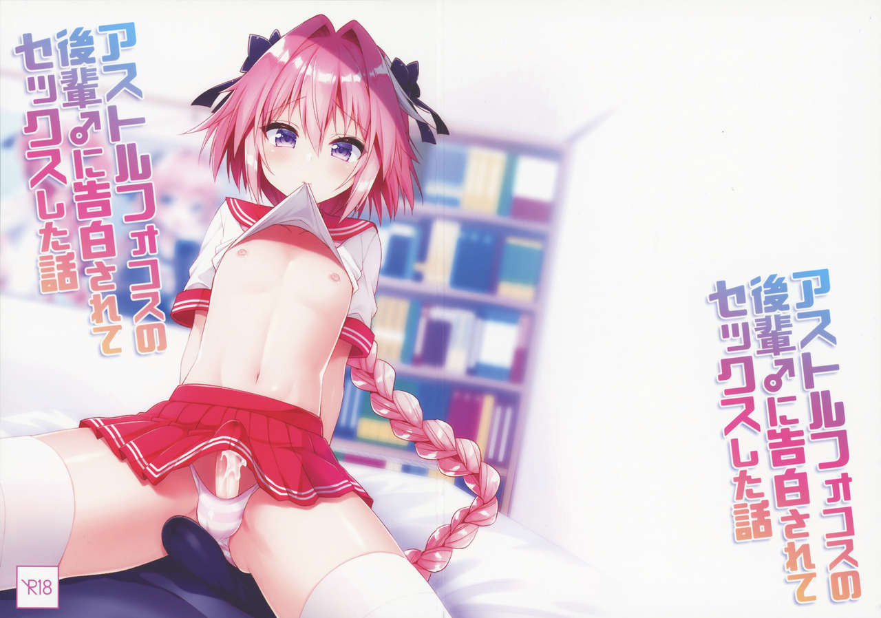 Astolfo Cos no Kouhai ni Kokuhaku Sarete Sex Shita Hanashi page 1 full