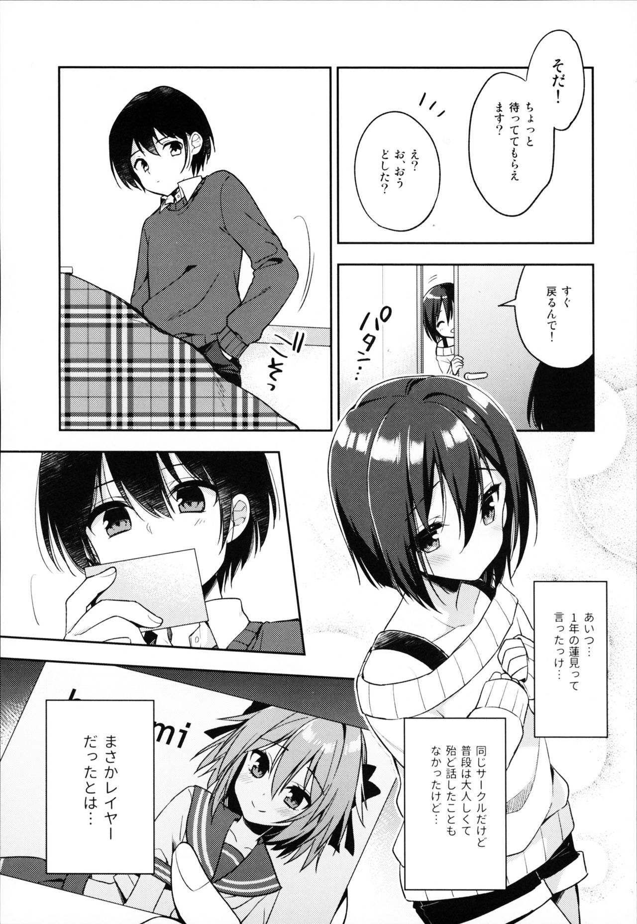 Astolfo Cos no Kouhai ni Kokuhaku Sarete Sex Shita Hanashi page 6 full