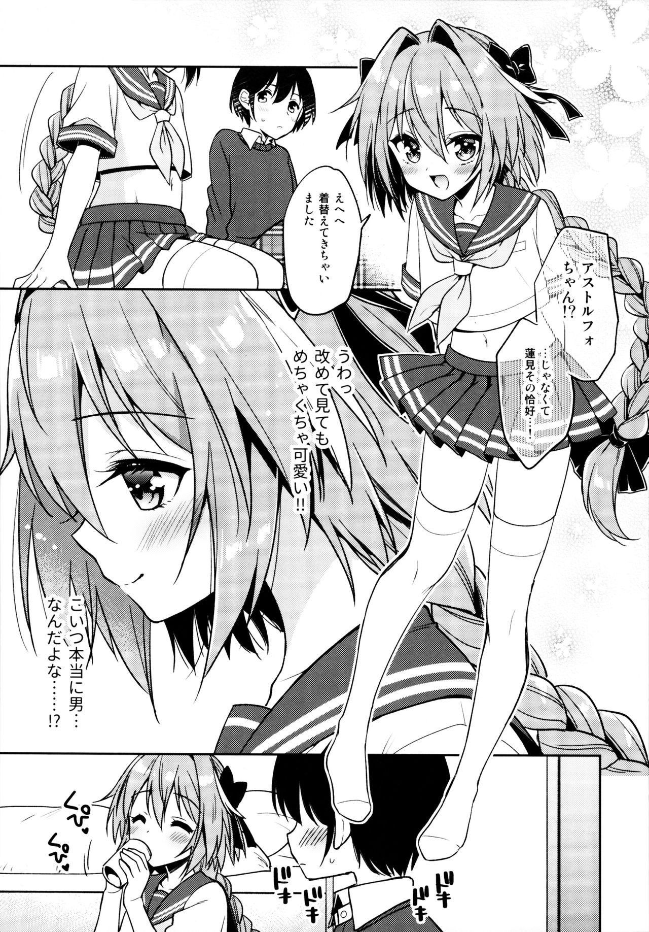 Astolfo Cos no Kouhai ni Kokuhaku Sarete Sex Shita Hanashi page 8 full