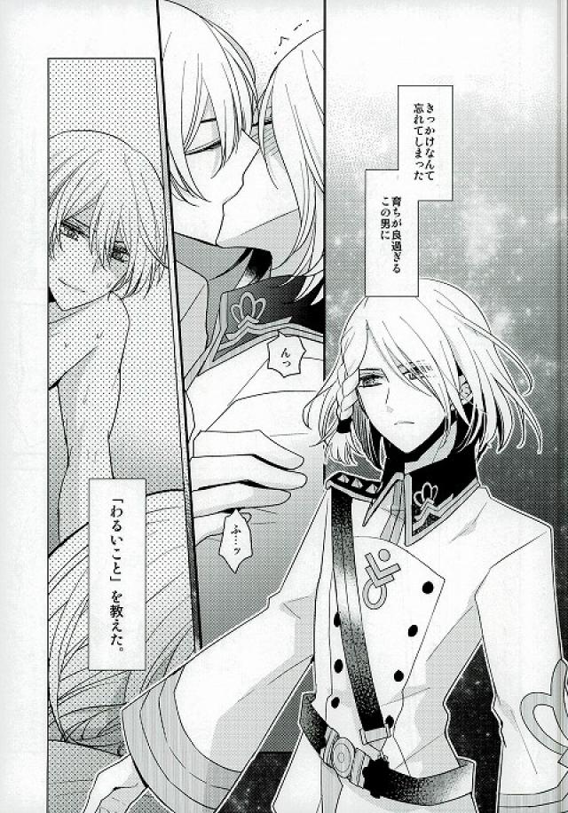 Ouji-sama to Seiryaku Kouyuu page 2 full