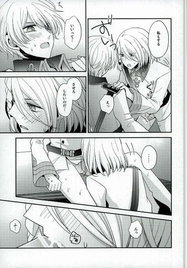 Ouji-sama to Seiryaku Kouyuu page 6 full