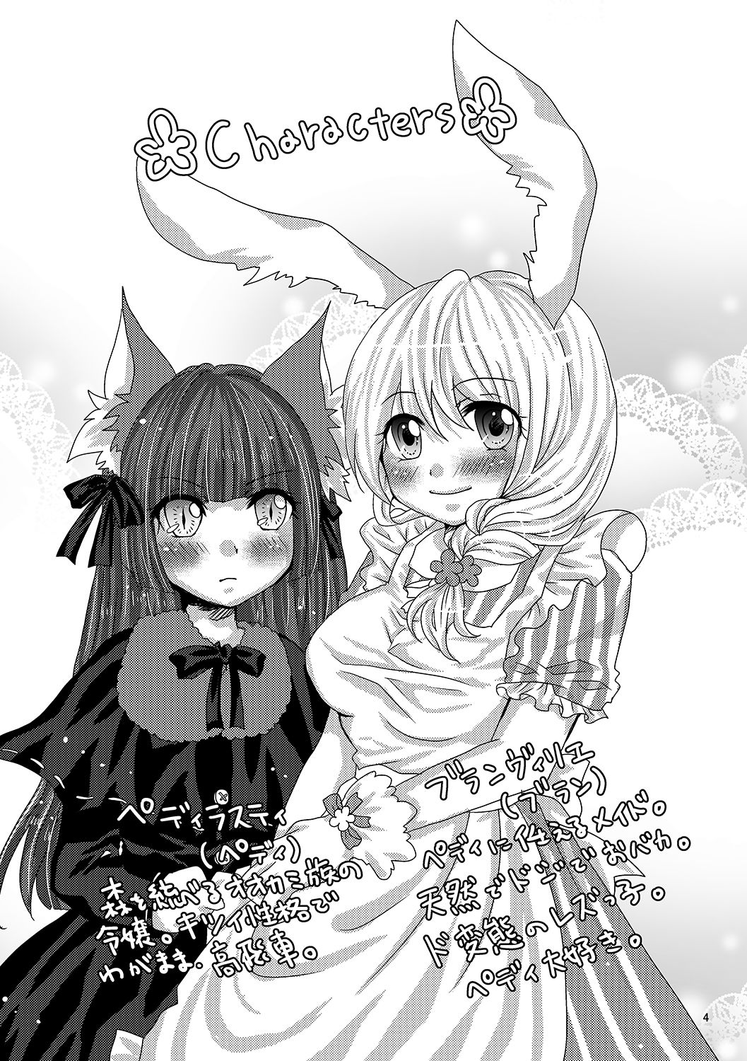 Hanasaku Mori no XXX page 5 full