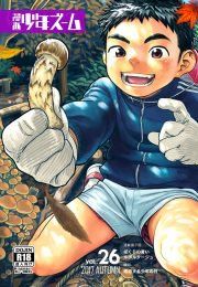 Manga Shounen Zoom Vol. 26 page 2 full