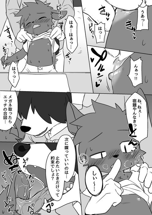 Manmosu Marimo - Extra Studies page 3 full