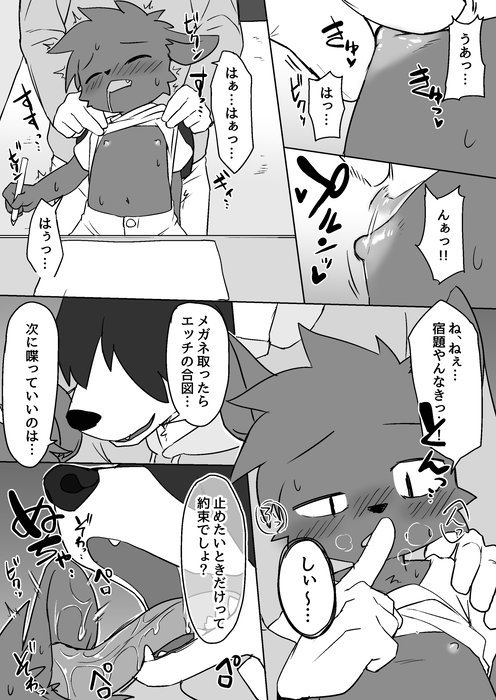 Manmosu Marimo - Extra Studies page 4 full