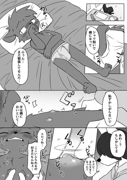 Manmosu Marimo - Extra Studies page 6 full