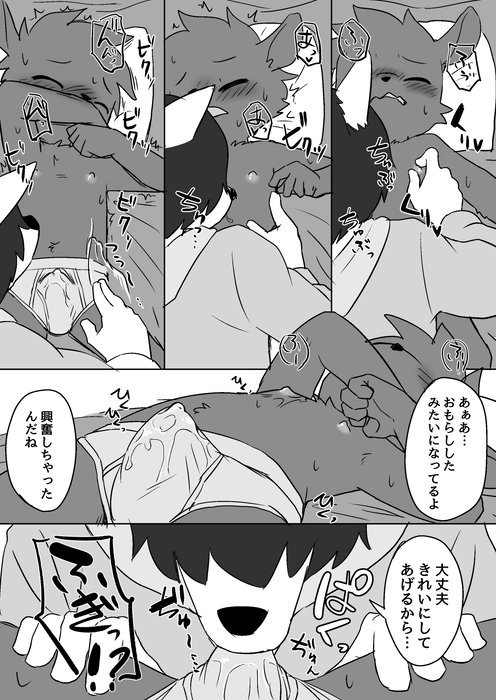 Manmosu Marimo - Extra Studies page 8 full