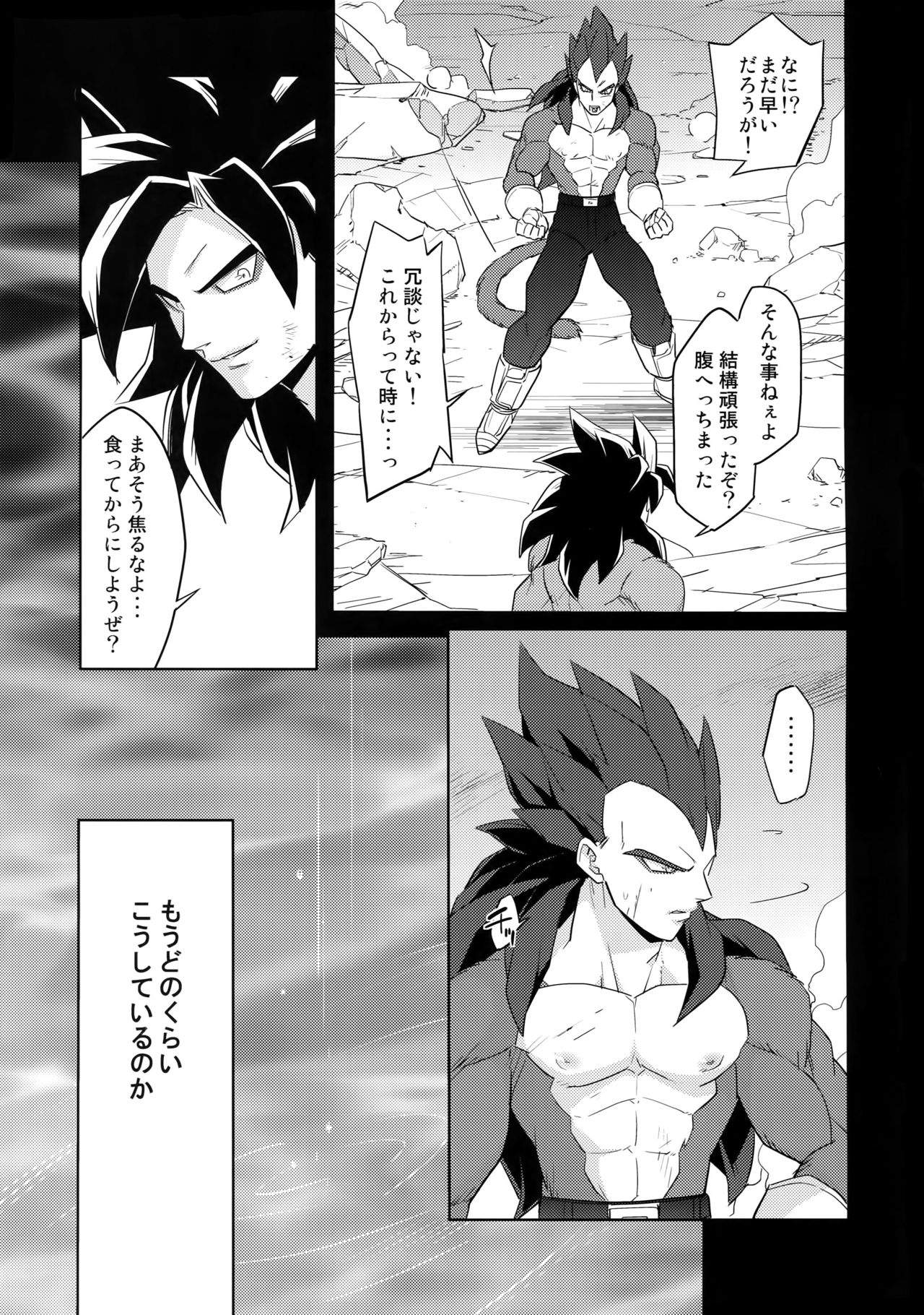 Saiai 2015 page 4 full