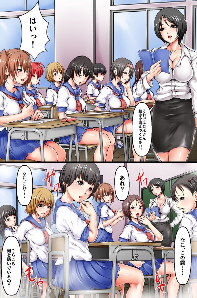 Ore o Kimo Gatteta Seifuku Joshi-domo to Onna Kyoushi o Jikan Teishi to Saimin no Chikara de Nikuningyou  ni Shite Yatta page 2 full