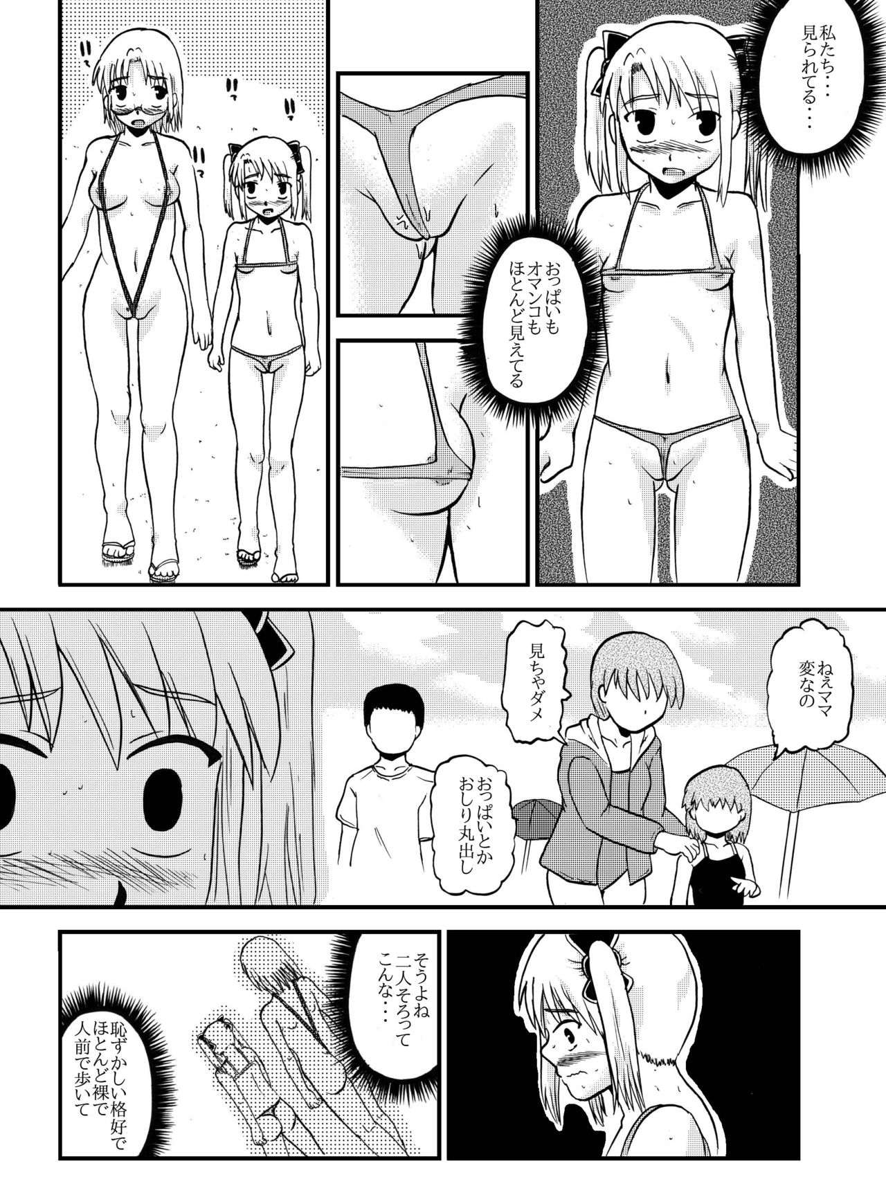 Okaa-san to Issho Shibano Hahako no Choukyou Sono 4 page 3 full
