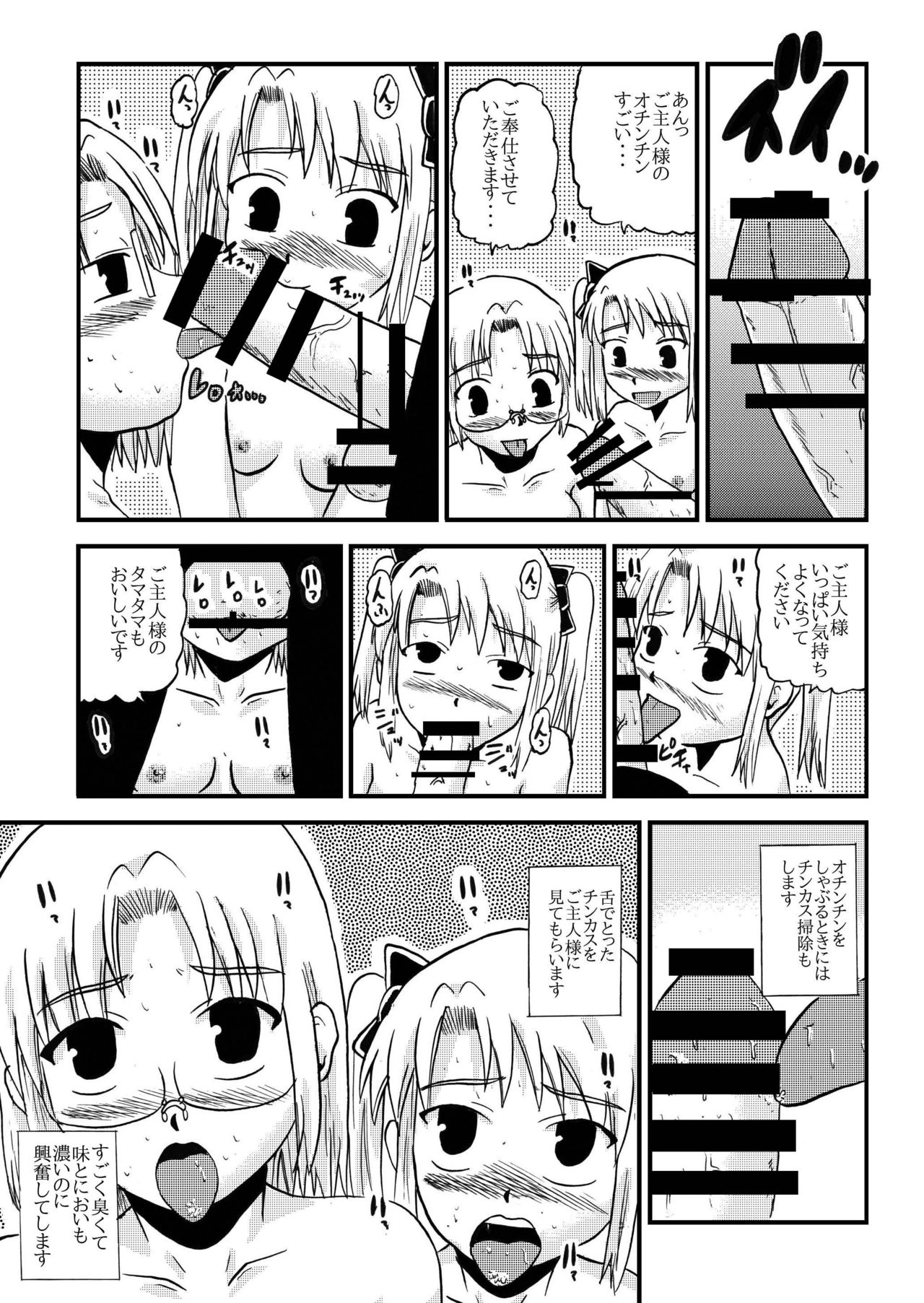 Okaa-san to Issho Shibano Hahako no Choukyou Sono 4 page 5 full