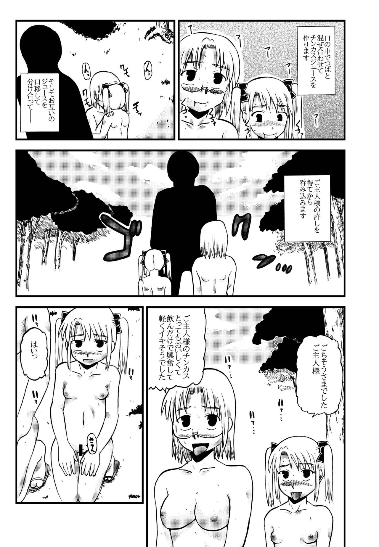 Okaa-san to Issho Shibano Hahako no Choukyou Sono 4 page 6 full