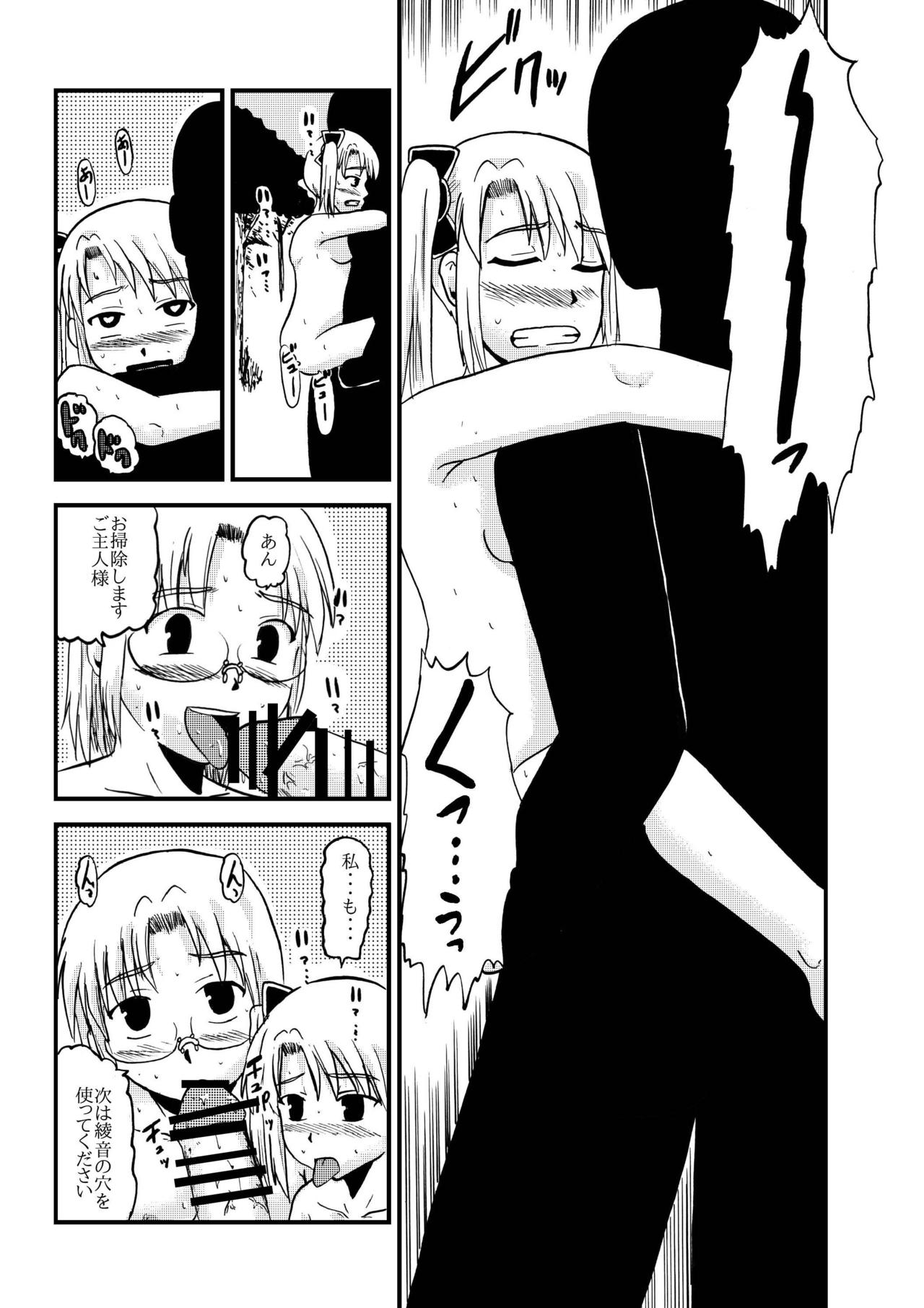 Okaa-san to Issho Shibano Hahako no Choukyou Sono 4 page 9 full