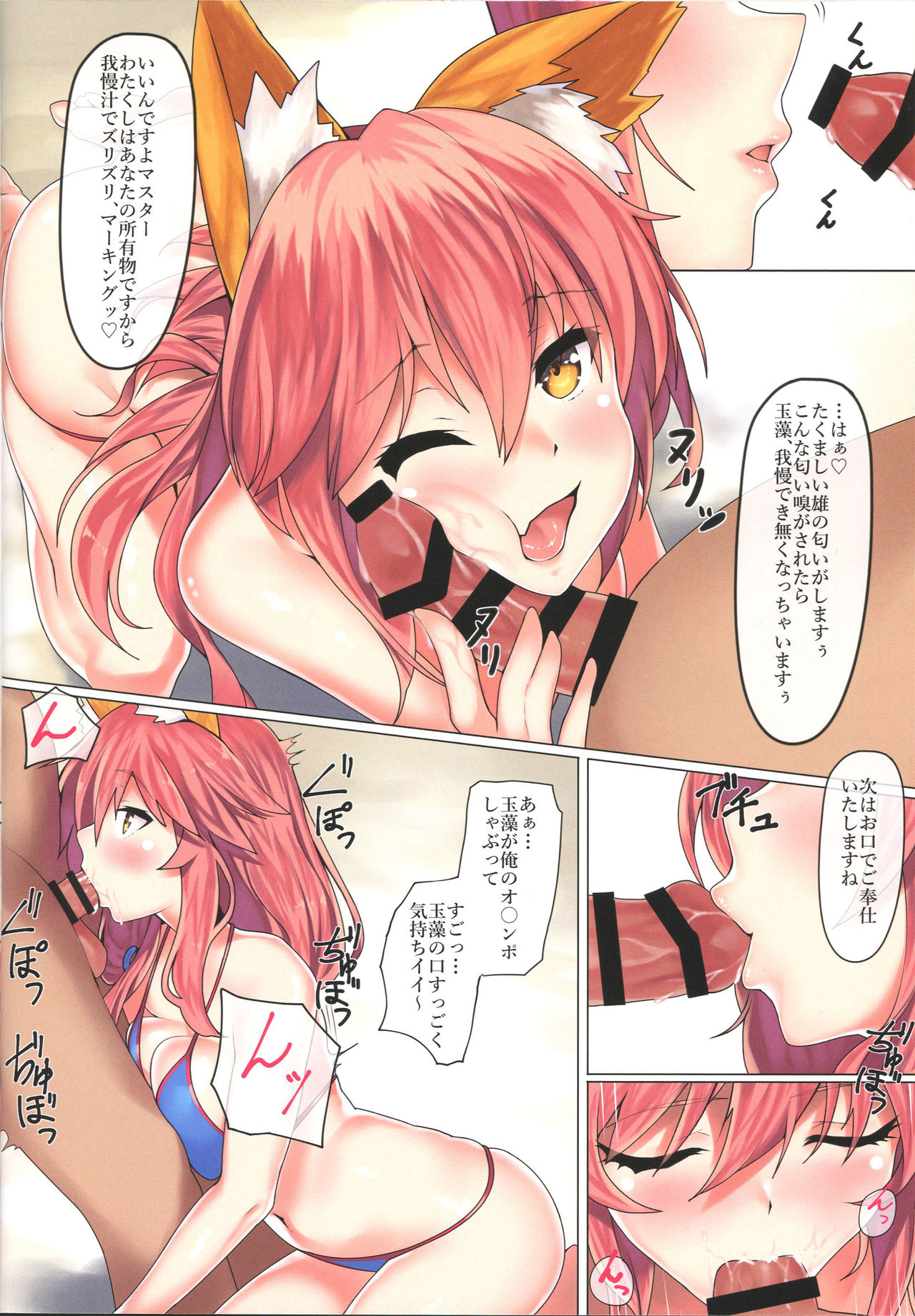 Sweet summer page 8 full