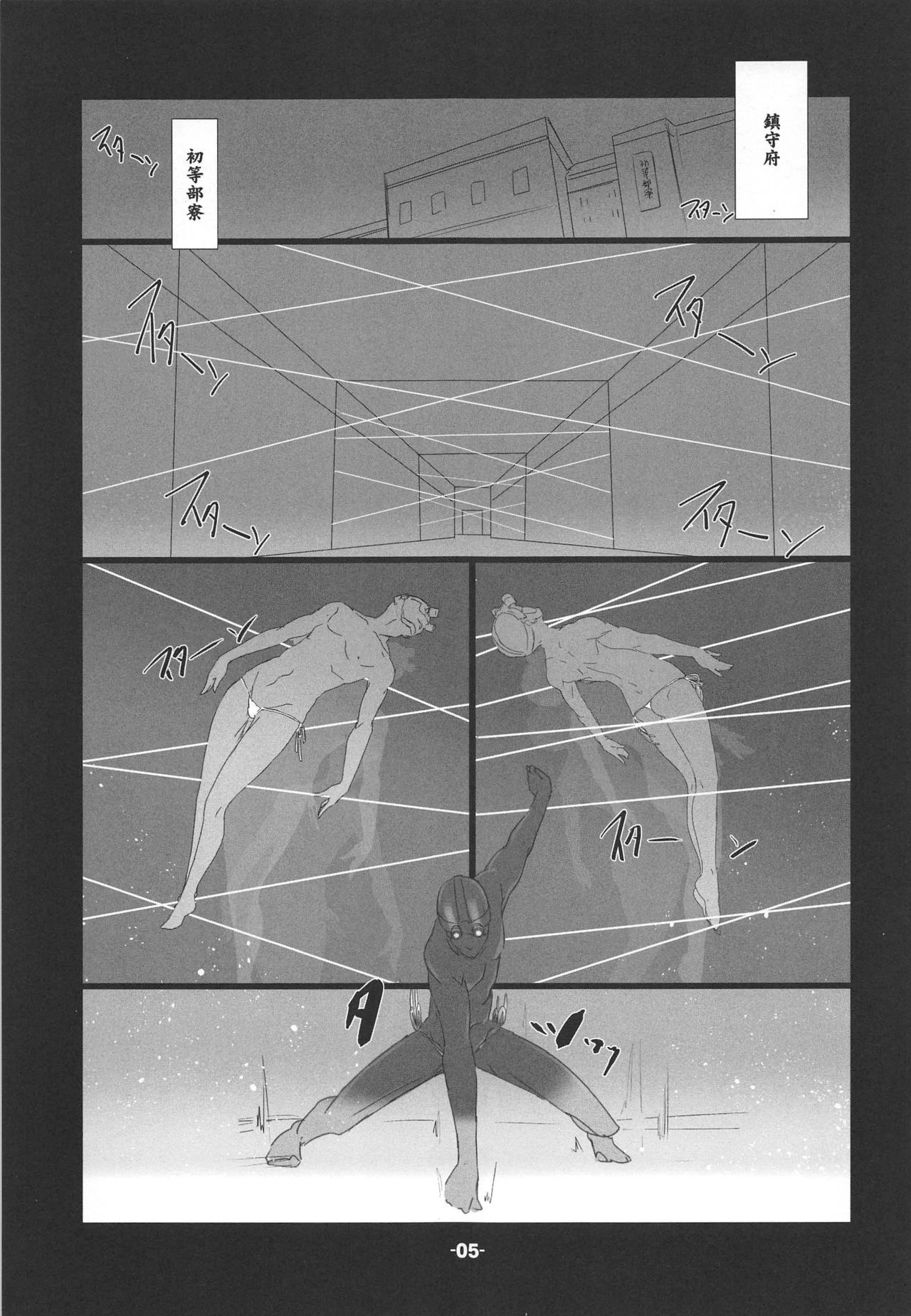 MINIMALISM × MICROISM page 4 full