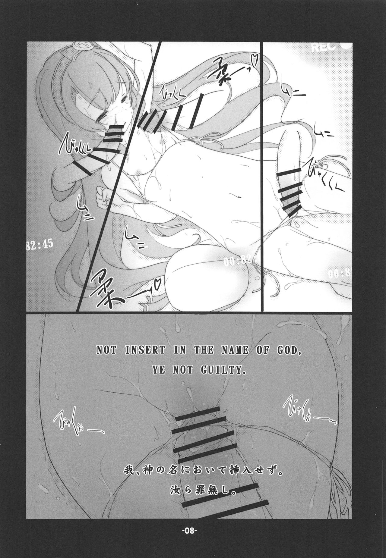 MINIMALISM × MICROISM page 7 full