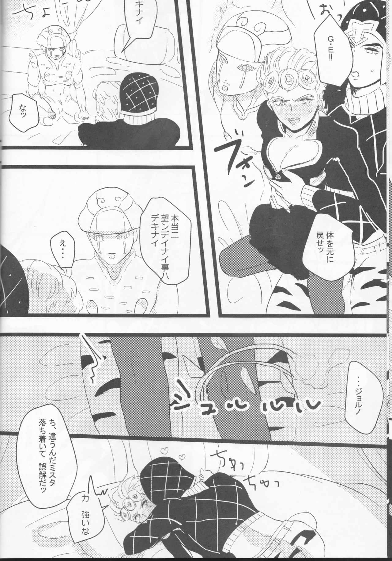 Itoshi no Stella-chan - Stella d'amore page 10 full