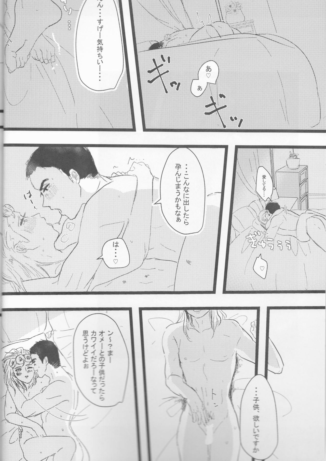 Itoshi no Stella-chan - Stella d'amore page 4 full