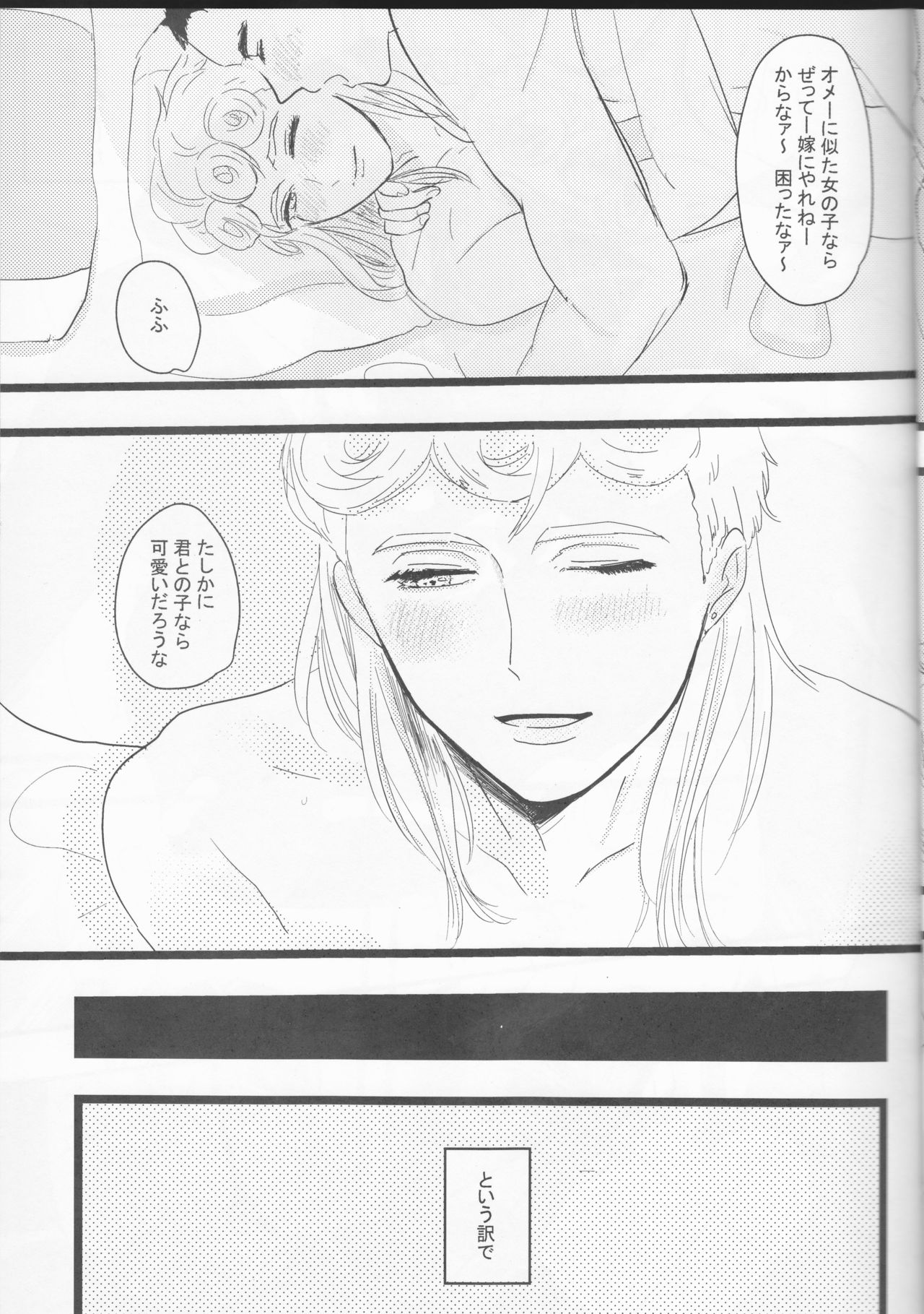 Itoshi no Stella-chan - Stella d'amore page 5 full