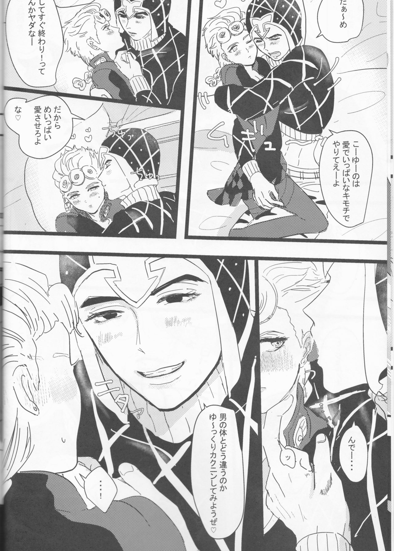 Itoshi no Stella-chan - Stella d'amore page 8 full