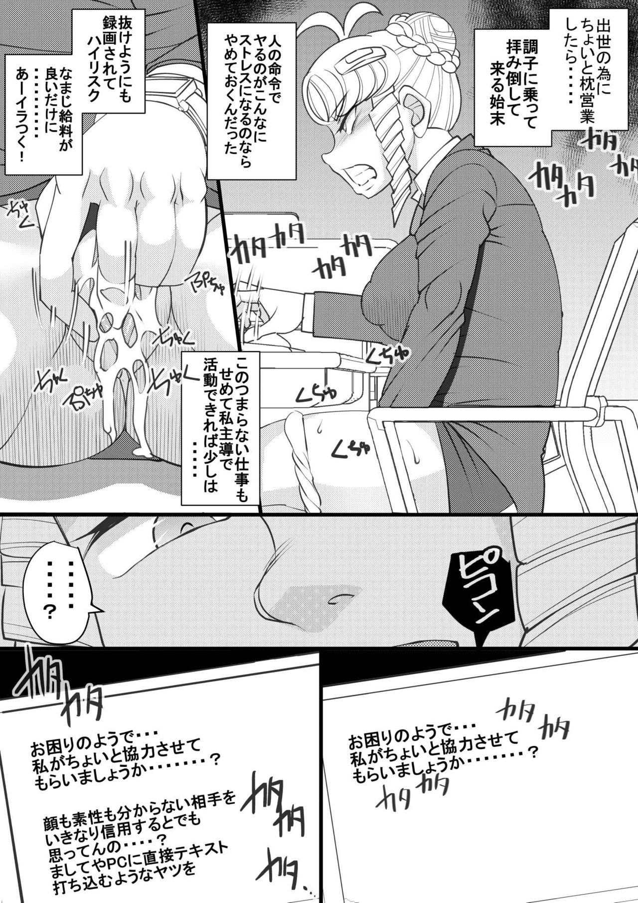 Uchi no Joseito Zenin Haramaseta Kedamono ga Anta no Gakuen ni Iku Rashii yo? 29 page 5 full
