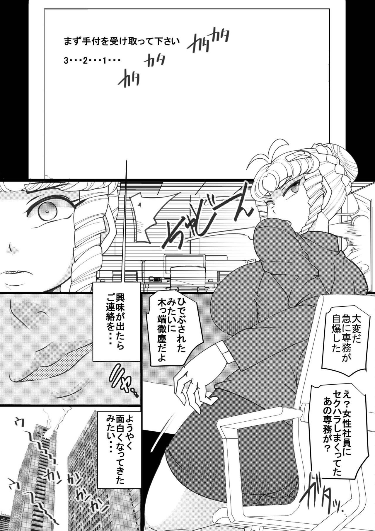 Uchi no Joseito Zenin Haramaseta Kedamono ga Anta no Gakuen ni Iku Rashii yo? 29 page 6 full