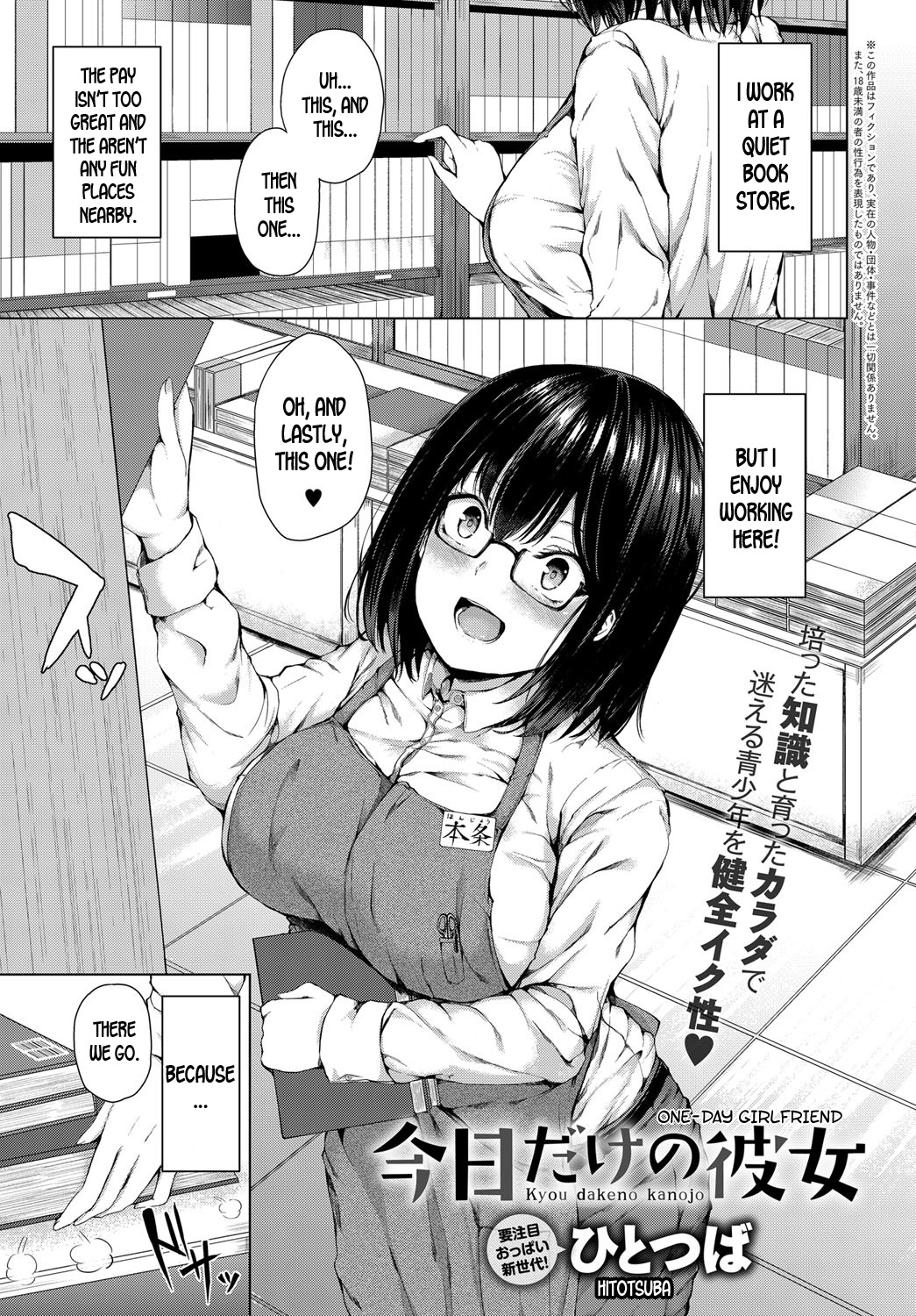 Kyou dakeno kanojo | One-Day Girlfriend page 1 full