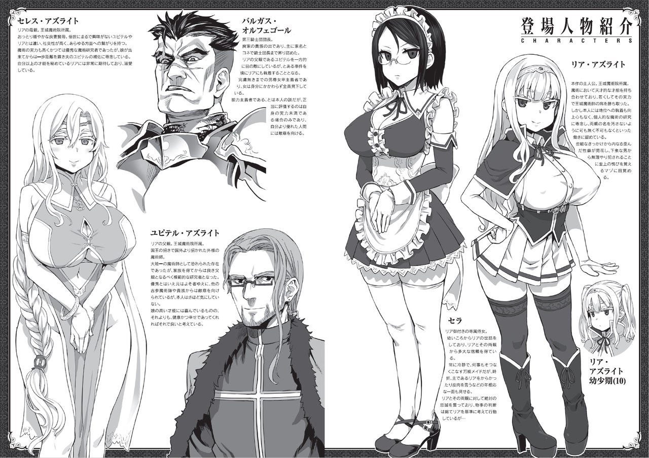 Hametsu Ganbou Junbigou page 3 full