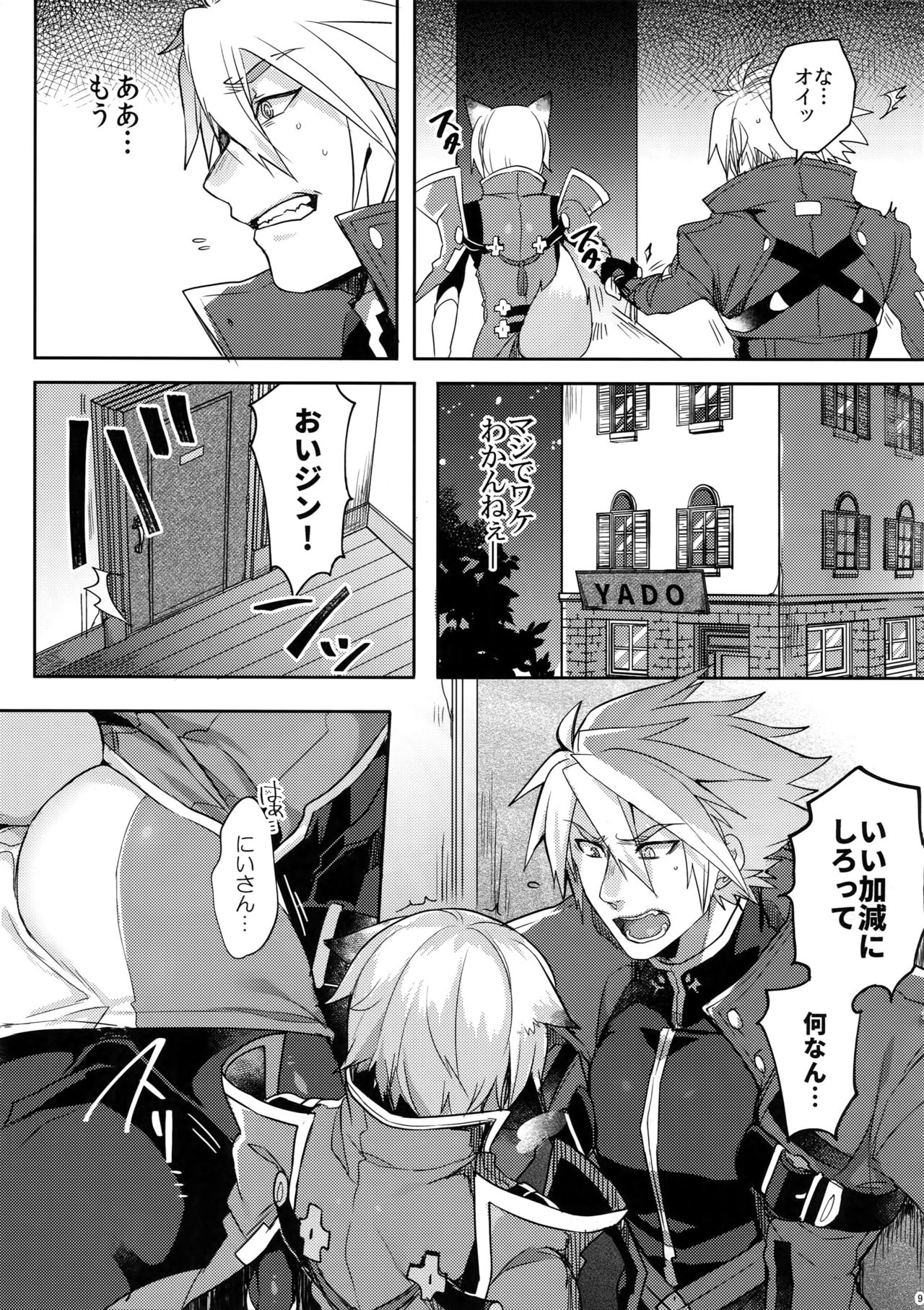 Kitsune no Kimochi page 10 full