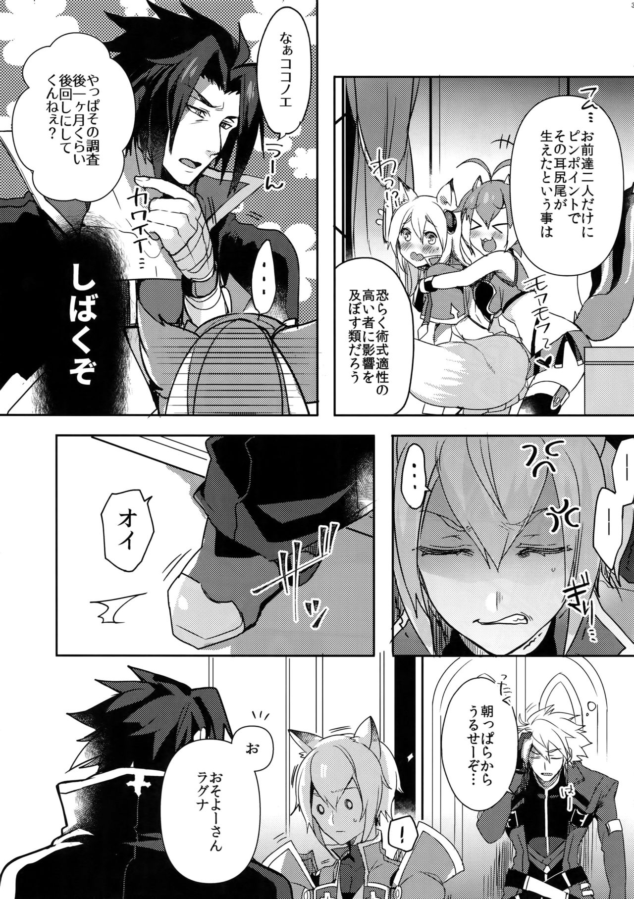 Kitsune no Kimochi page 4 full